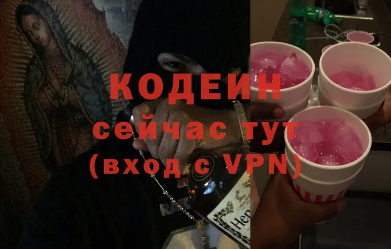 где можно купить   MEGA ссылка  Codein Purple Drank  Глазов 